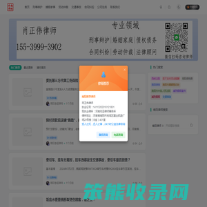 南阳律师网