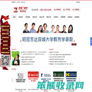 美国大学教育学排名