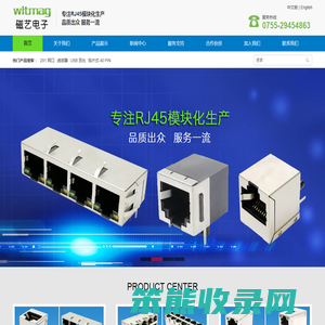 深圳市磁艺电子有限公司