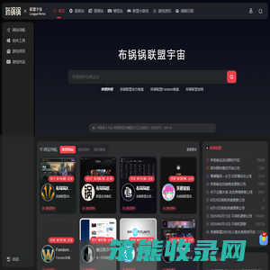 布锅锅联盟宇宙