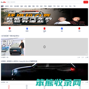 选车网