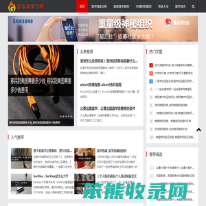 留学申请一站式服务平台｜英美澳加名校申请攻略｜雅思托福备考指南