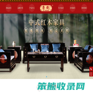 东阳市鲁创红木家具有限公司