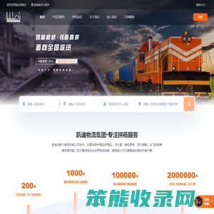 凯迪物流集团