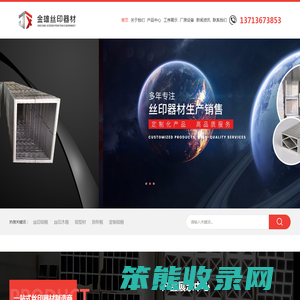 深圳市金雄丝印器材有限公司