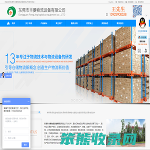 堆垛架