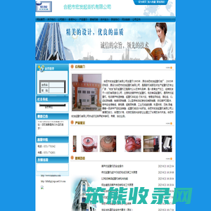 合肥市宏发起重机有限公司