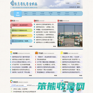 山大信息学院学生网站