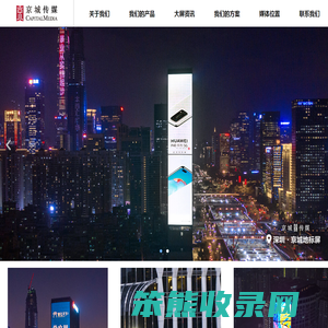 深圳市京城传媒有限公司