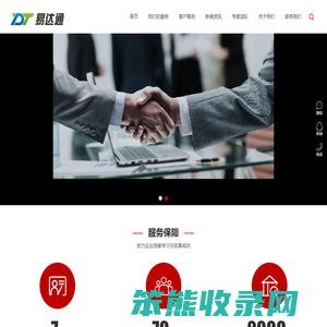 深圳易达通管理咨询有限公司