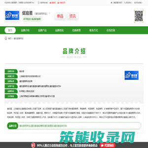 健启星营养品源头工厂,代理批发