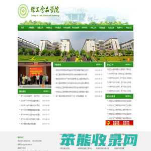 轻工食品学院