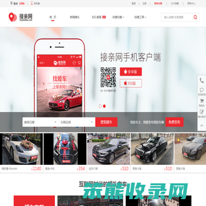 新乡婚庆租车