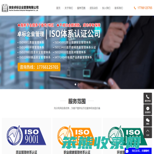 ISO9001认证