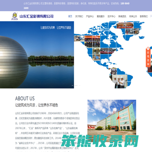 山东汇金彩钢有限公司