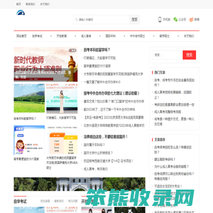 EMBA教育培训