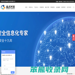 矿用安全监控系统
