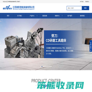 江苏微影智能装备有限公司
