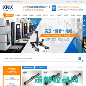 东莞市凯尼克自动化设备有限公司