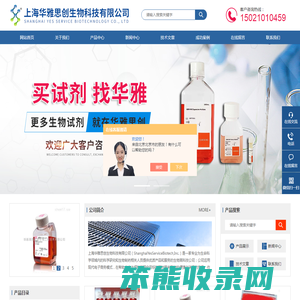 细胞培养耗材