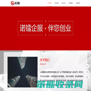 一站式创业解决方案