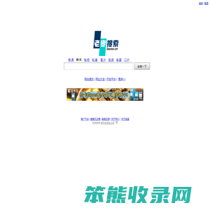 老叟搜索引擎
