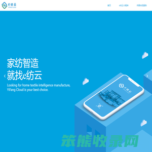 苏州亿纺云网络科技有限公司