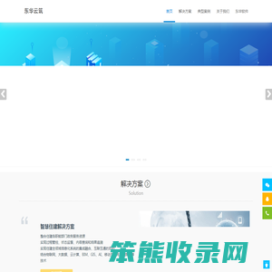 东华云筑