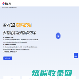 聚客码拓客系统