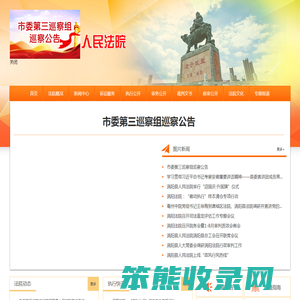 涡阳县人民法院