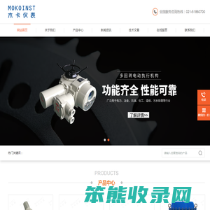 木卡仪表（上海）有限公司