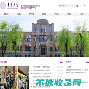 清华大学