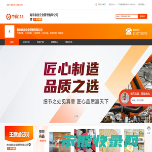 南京注册公司