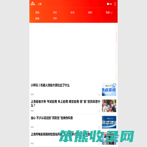 新浪上海