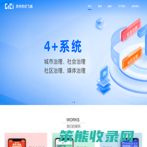 苏州世纪飞越网络信息有限公司