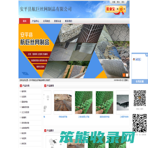 安平县航巨丝网制品有限公司