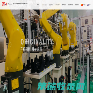 宁波德昌电机股份有限公司