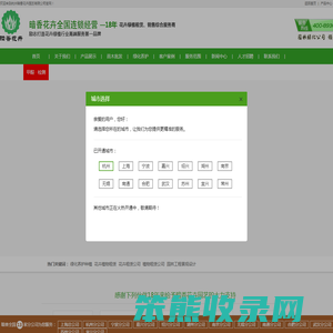 杭州绿植租赁,杭州花卉租摆,植物租摆公司,花卉出租公司,植物出租公司,办公室绿化,滨江区绿植公司,萧山区租绿植,钱江新城办公室租花,钱江世纪城租花,未来城绿植公司,绿植租摆,暗香花卉园艺,杭州暗乡园林有限公司