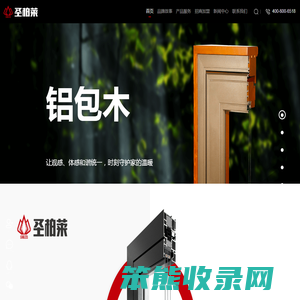 圣柏莱门窗