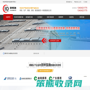 电动采光排烟天窗