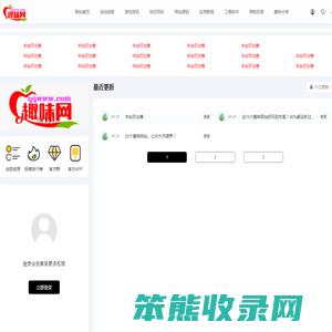 趣味网