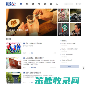 财经天下