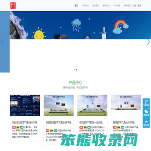 江苏见登智能科技有限公司