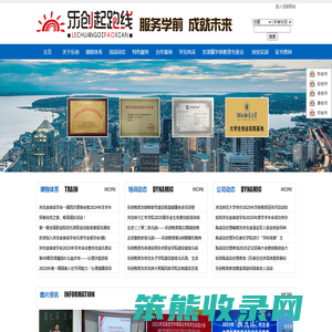 石家庄乐创企业管理咨询有限公司