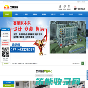 河南艺峰暖通设备有限公司