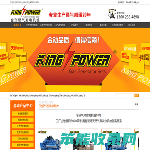 天燃气发电机组,沼气发电机组,煤层气发电机组,页岩气发电机组,供应生物质气发电机,瓦斯气发电机组生产商,页岩气发电机厂家,进口沼气发电机,沼气发电机价格,污水处理沼气发电机,养殖场沼气发电机,广东天燃气发电机,山东天燃气发电机组
