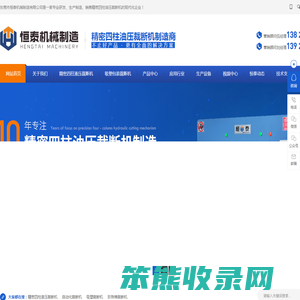 裁断机