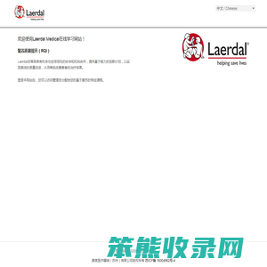 挪度LaerdalOnline