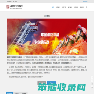 武汉消防工程,武汉消防改造公司,武汉消防设计,武汉风管加工