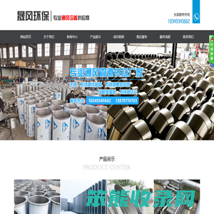 成都晟风环保设备有限公司